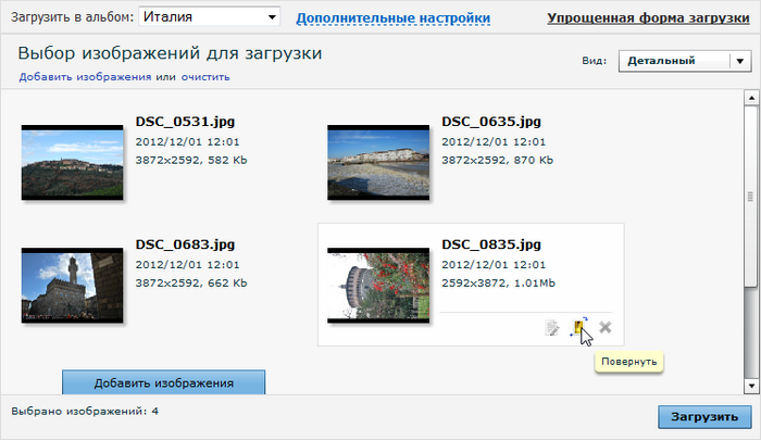 Загрузить Фото Для Скачивания